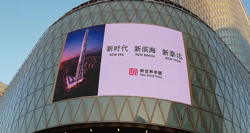 锐拓显示相约世界第九高楼——天津周大福金融中心