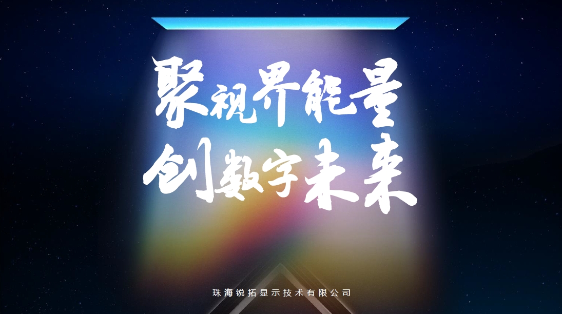 当科技遇见艺术 | 锐拓出席视觉艺术数字化论坛